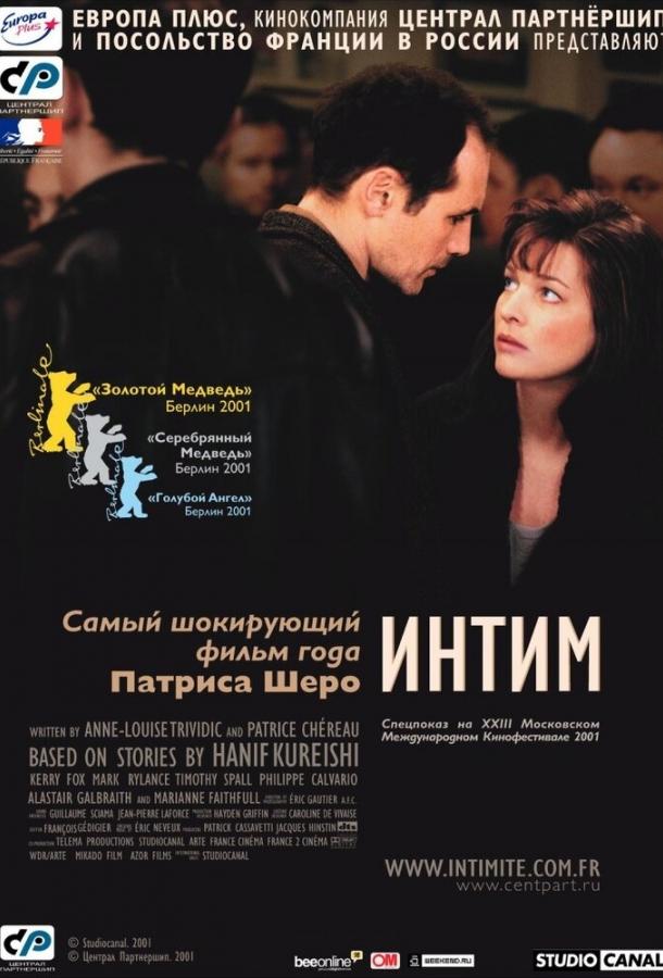 Интим 2000 Смотреть Онлайн Бесплатно в Хорошем Качестве